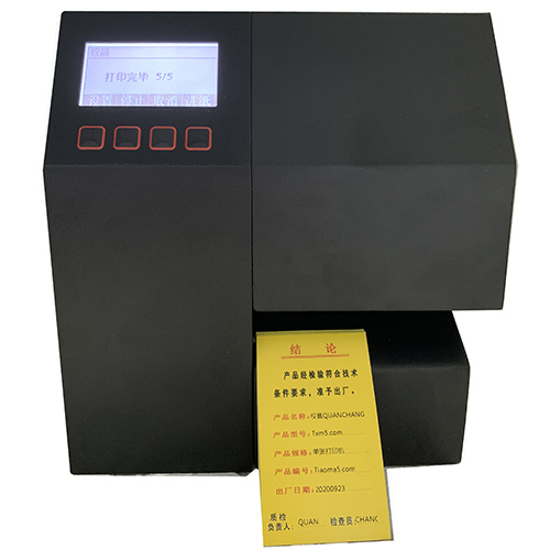TSC條碼打印機(jī)官網(wǎng)_平張合格證套打,閥門合格證打印機(jī),閥門管道儀表合格證